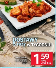 Риба по-грецьки