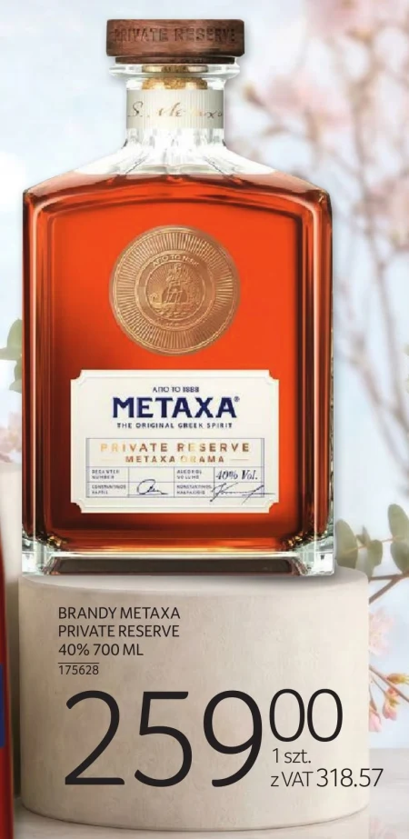 Бренді Metaxa