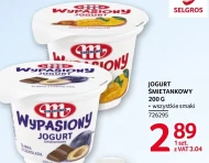 Вершковий йогурт Selgros