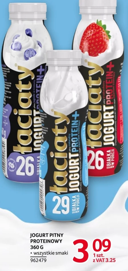 Вживання йогурту Łaciaty
