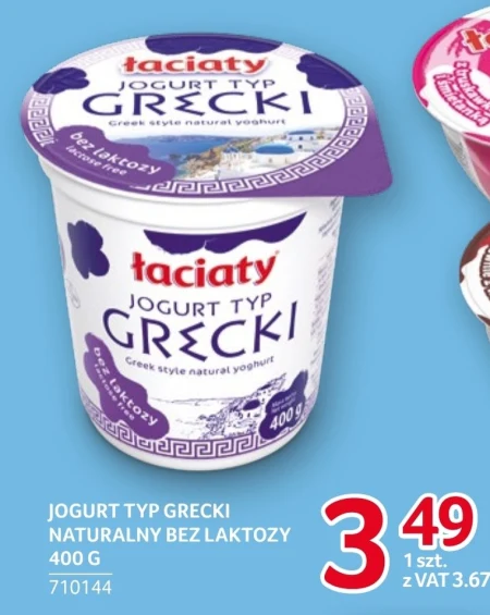 Грецький йогурт Łaciaty