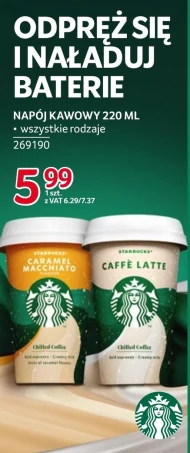 Кавовий напій Starbucks