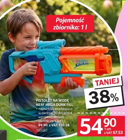 Водні пістолети Nerf