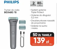 Тример Philips
