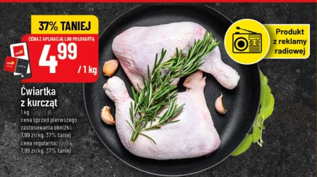 Куряча четвертина