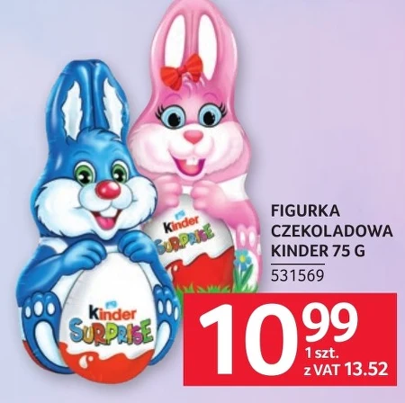 Шоколадна фігурка Kinder