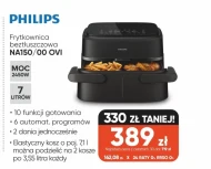 Фритюрниця Philips