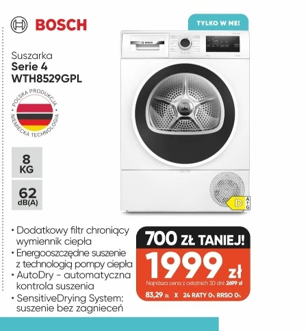 Сушарка Bosch