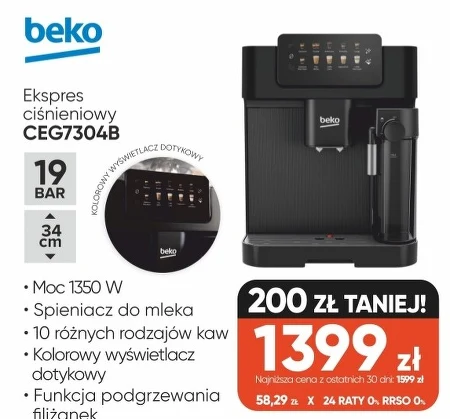 Кавоварка Beko