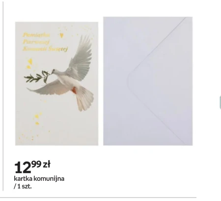 Картка причастя