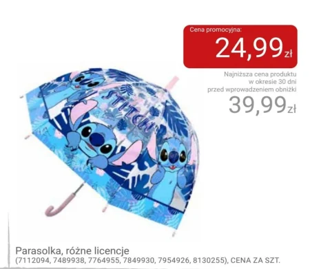 Парасолька