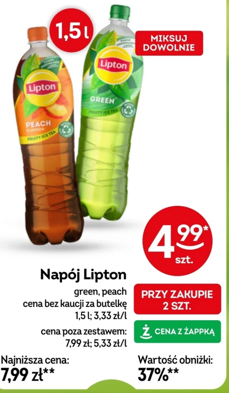 Випий Lipton