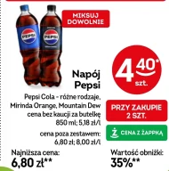 Випий Pepsi