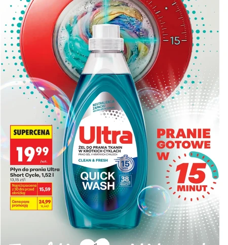 Пральний порошок Ultra