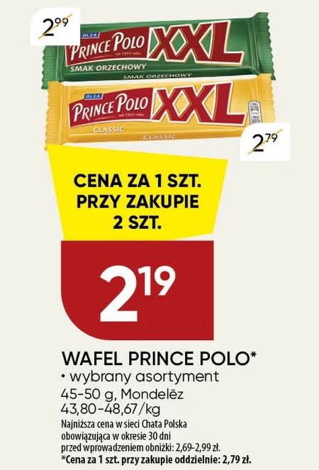 Вафелька Prince Polo