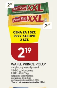 Вафелька Prince Polo