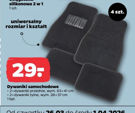 Автомобільні килимки