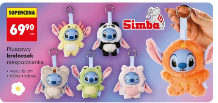 Брелок для ключів Simba