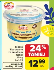 Вершкове топлене масло