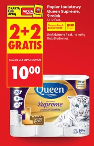 Туалетний папір Queen
