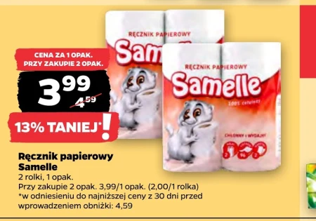 Паперовий рушник Samelle