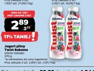 Вживання йогурту Bakoma