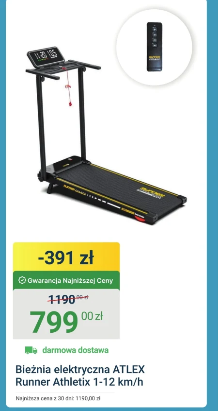 Бігова доріжка