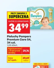 Підгузки Pampers