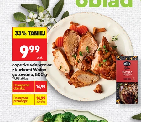 Свиняча лопатка Wolno Gotowane