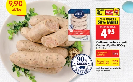 Біла ковбаса