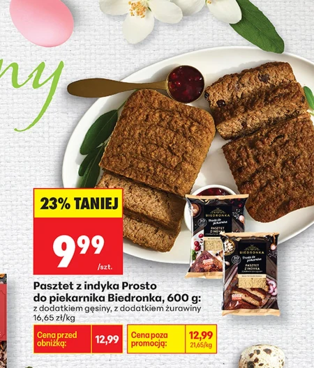 Паштет Prosto do Piekarnika