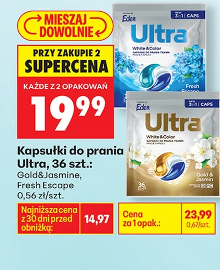 Капсули для прання Eden