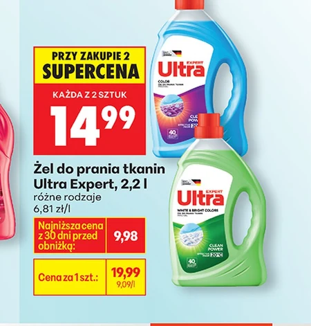 Гель для прання Ultra