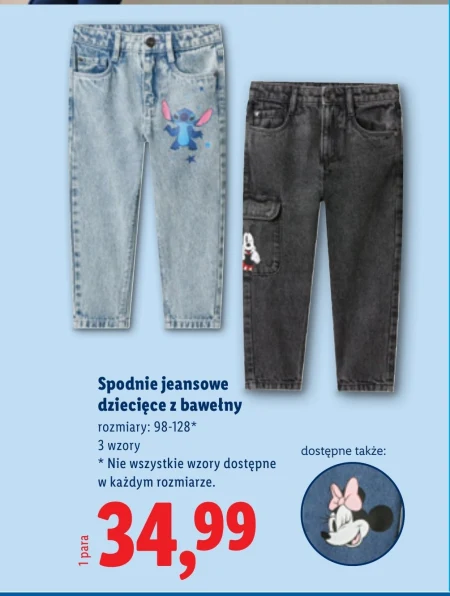 Дитячі штани