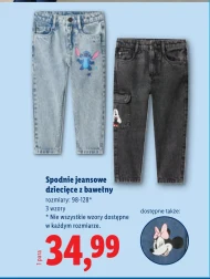 Дитячі штани