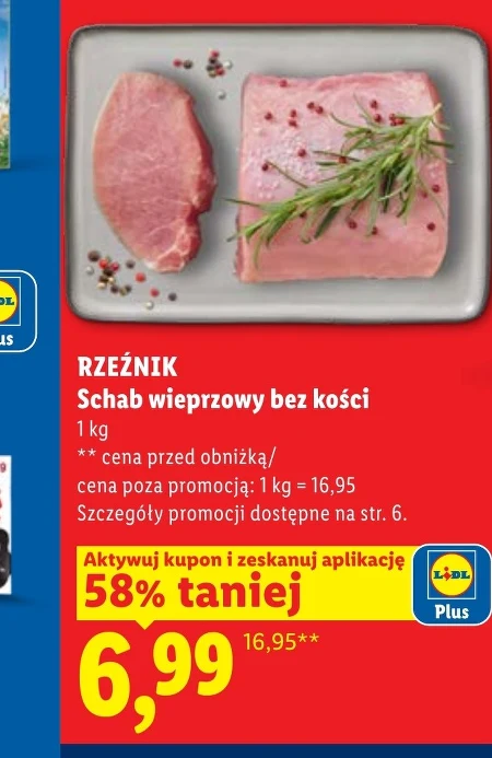 Корейка без кісток Rzeźnik