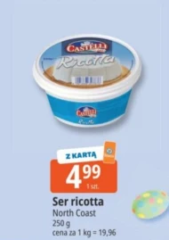 Сир рікотта North Coast