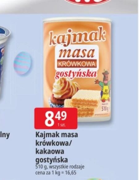 Помадкова паста Kajmak