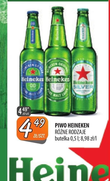 Пиво Heineken