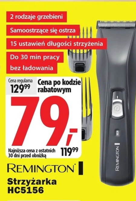 Ножиці Remington