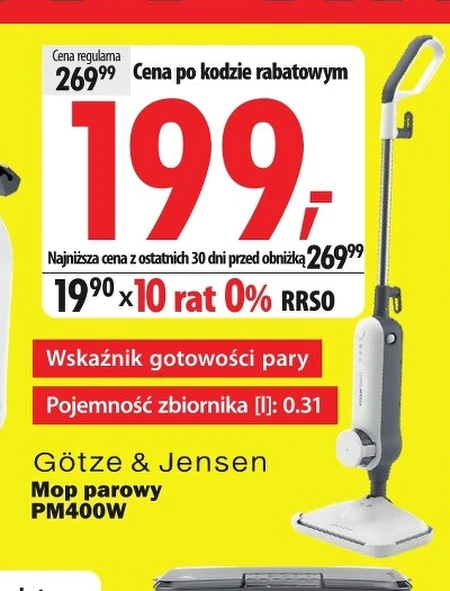 Парова швабра Götze & Jensen