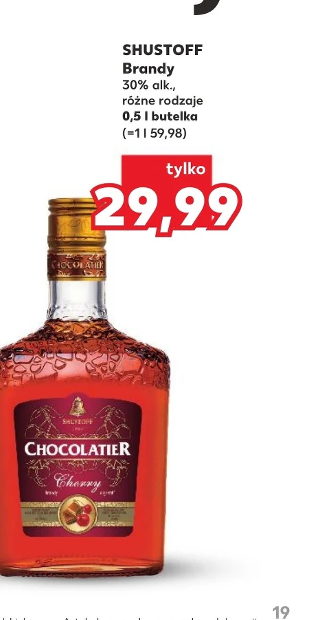 Бренді Shustoff