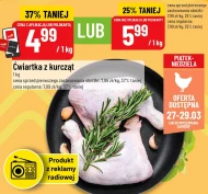 Куряча четвертина