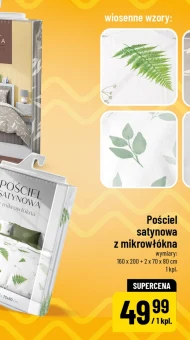 Постільна білизна