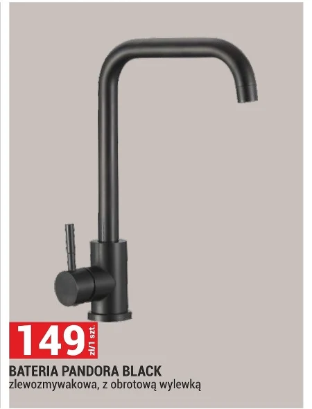 Змішувач для басейну