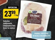 Свиняча рулька Skiba