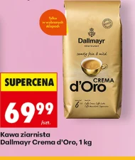 Кавові зерна Dallmayr