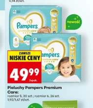 Підгузки Pampers
