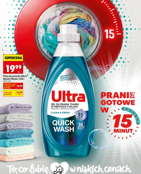 Пральний порошок Ultra