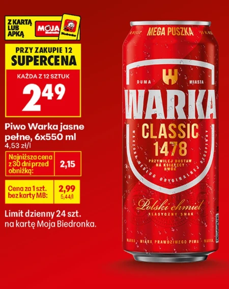 Пиво Warka